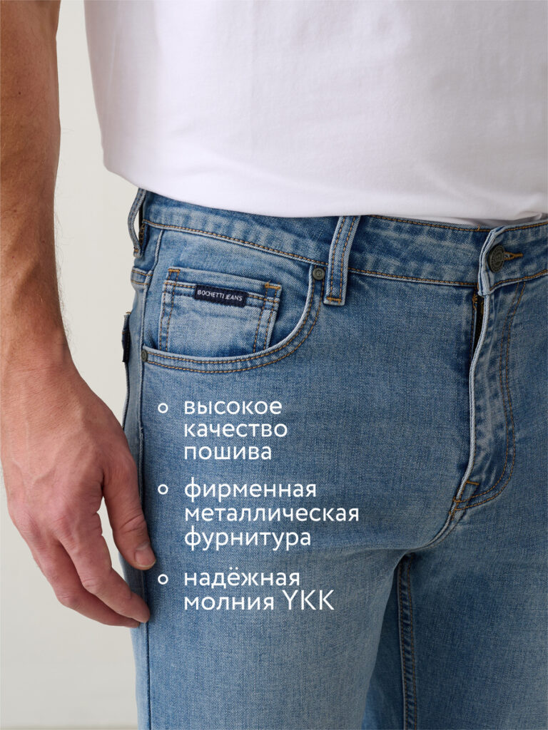 джинсы мужские светло-синие 7