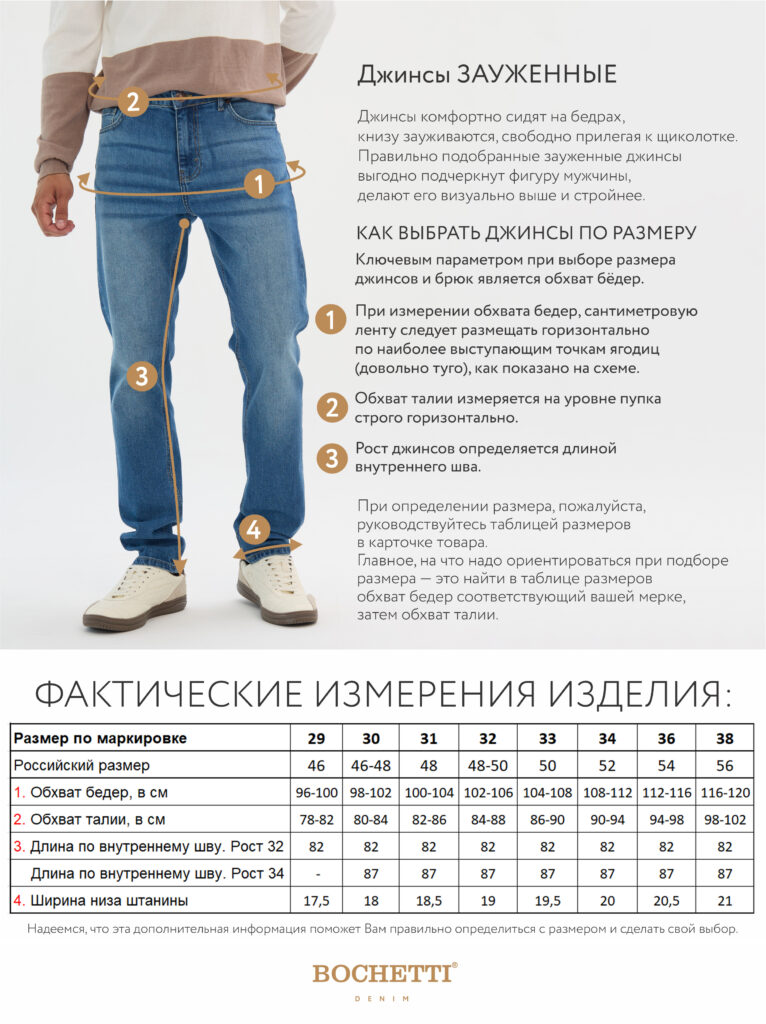 джинсы мужские синие 7