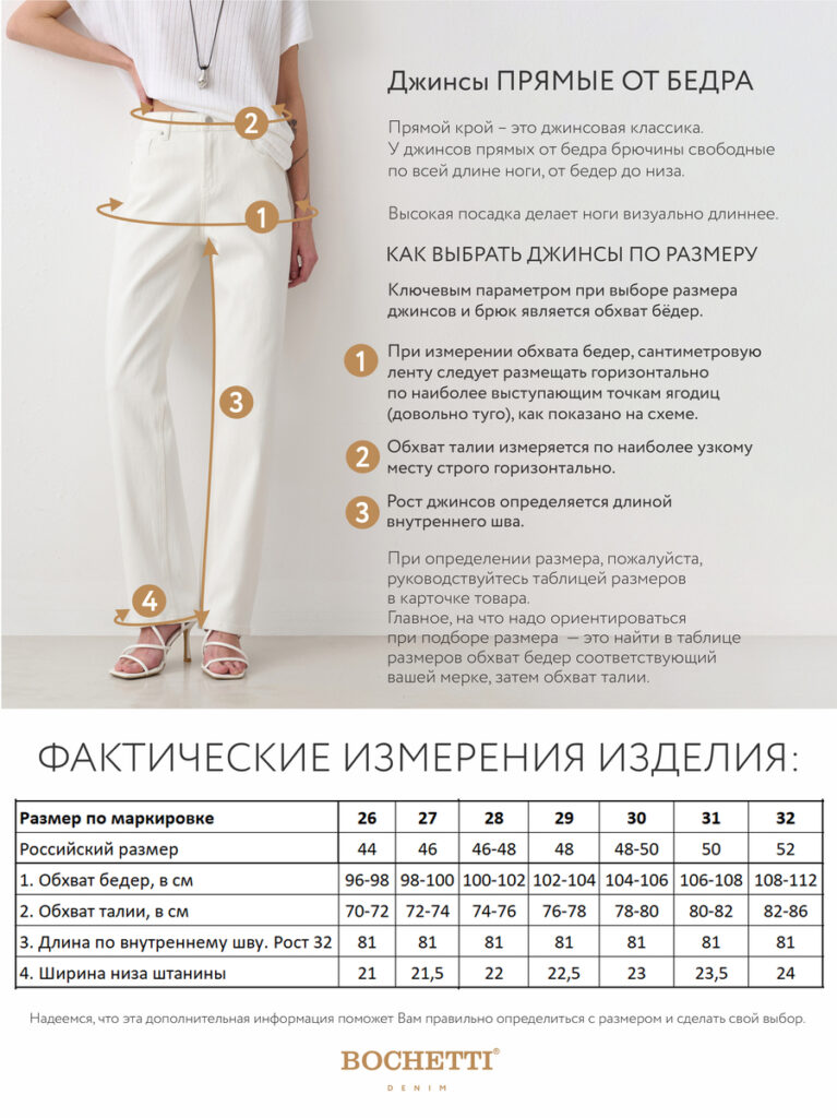 джинсы женские белые 11