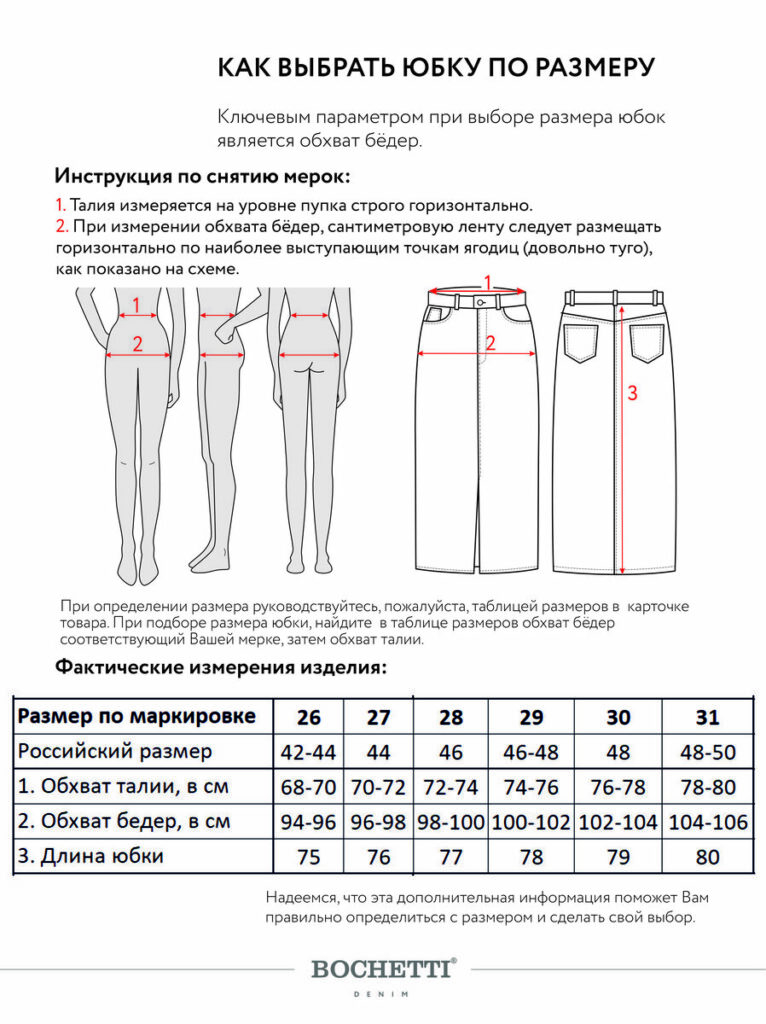юбка джинсовая синяя 10