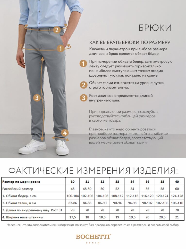 брюки мужские светло-серые 10