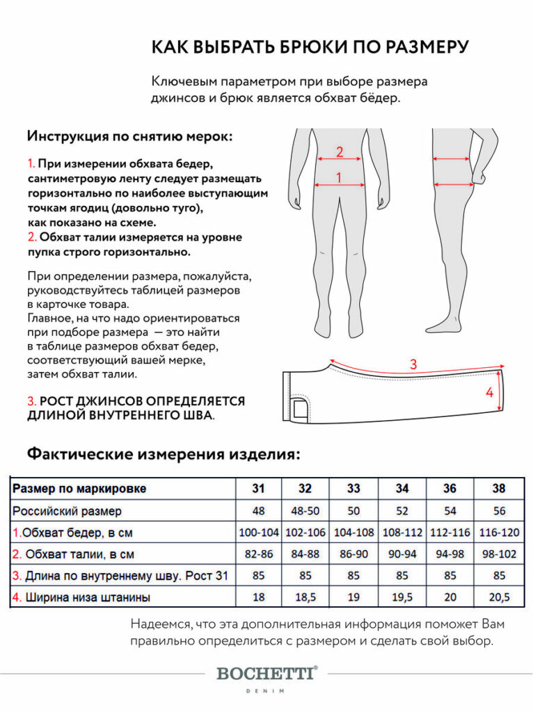 брюки мужские бежевые 11