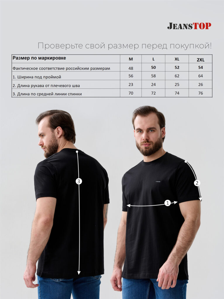 футболка мужская черная 8