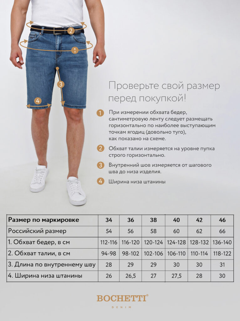 шорты мужские светло-синие 11