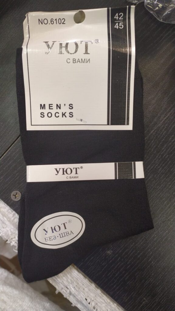 носки мужские уют 1