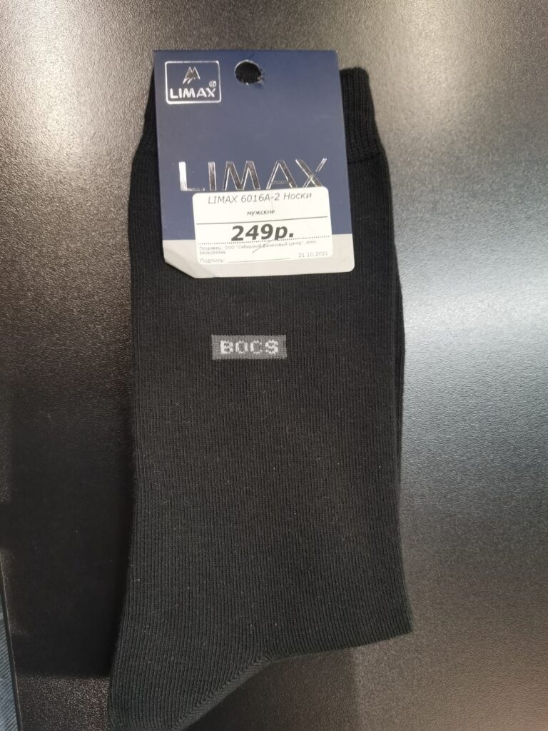 мужские носки 1
