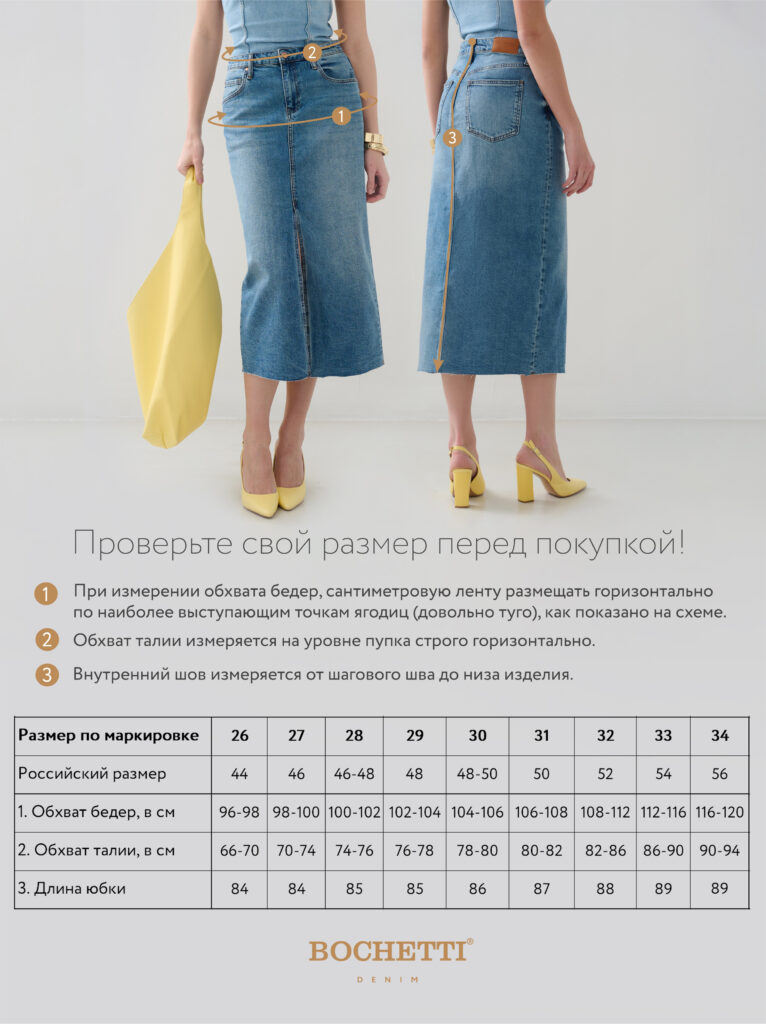 юбка джинсовая светло-синяя 11