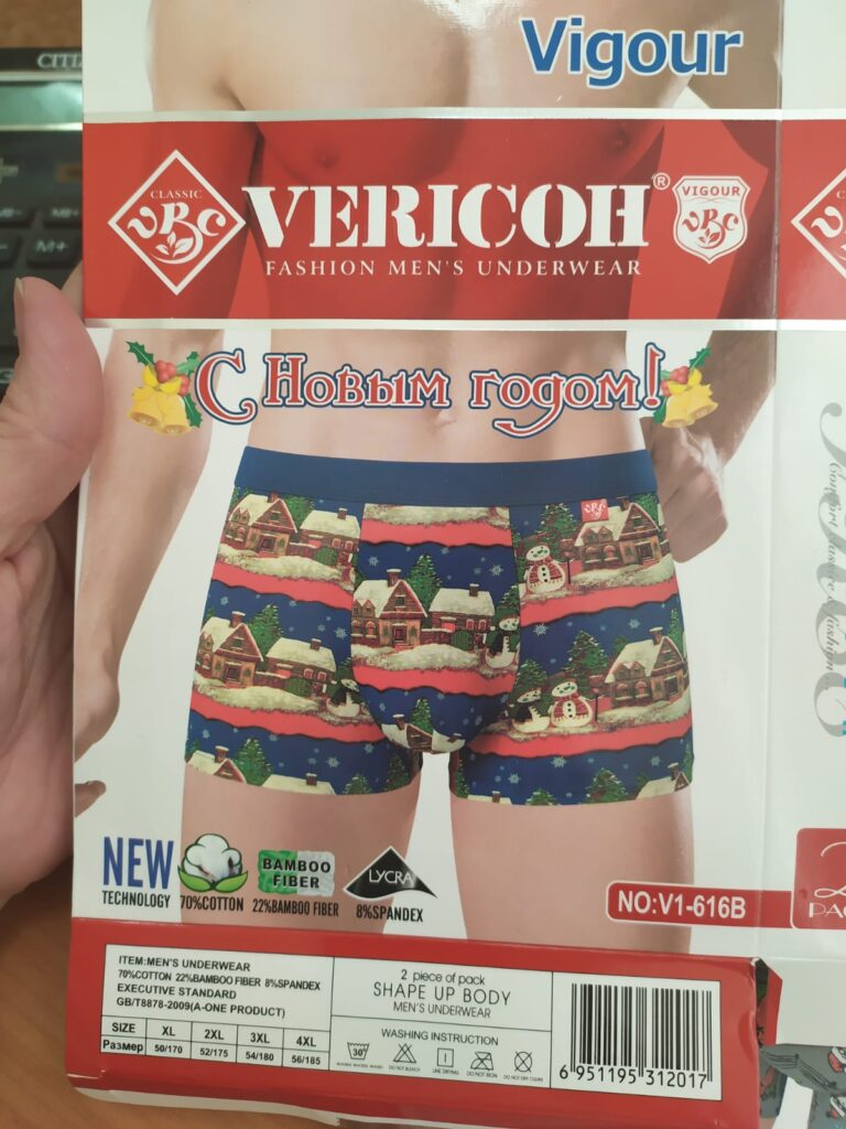 трусы мужские шт нг 1