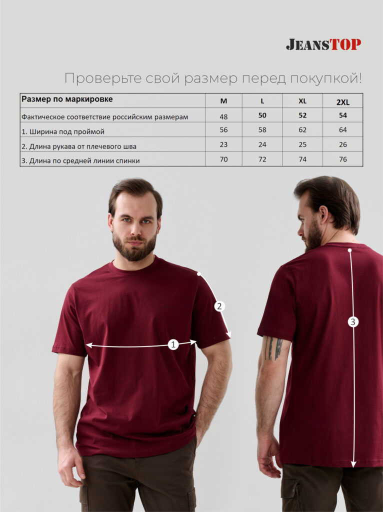 футболка мужская бордовая 8