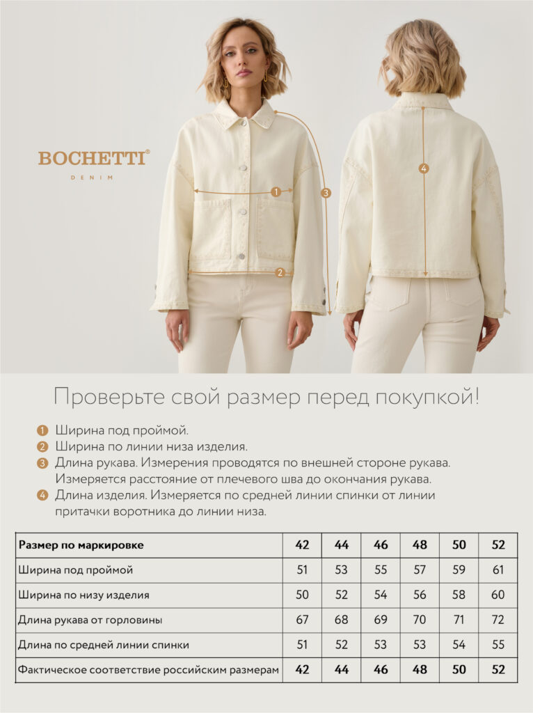 куртка женская джинсовая бежевая 11