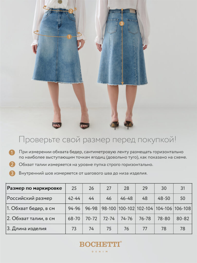 юбка джинсовая светло-синяя 8