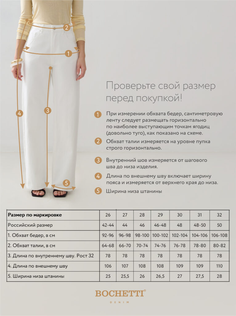 джинсы женские белые 8