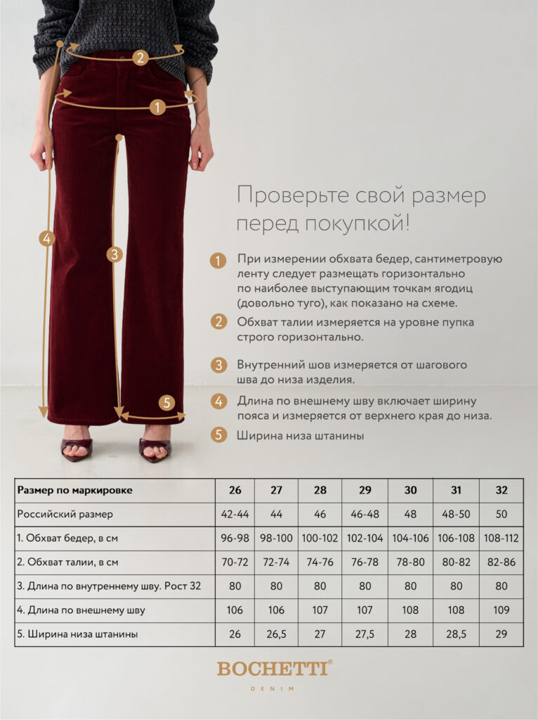 брюки женские вельвет бордовые 7