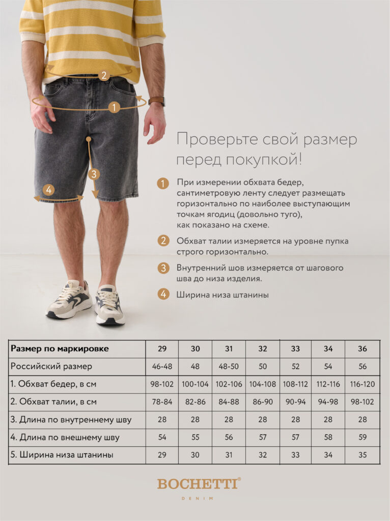 шорты мужские серые 7