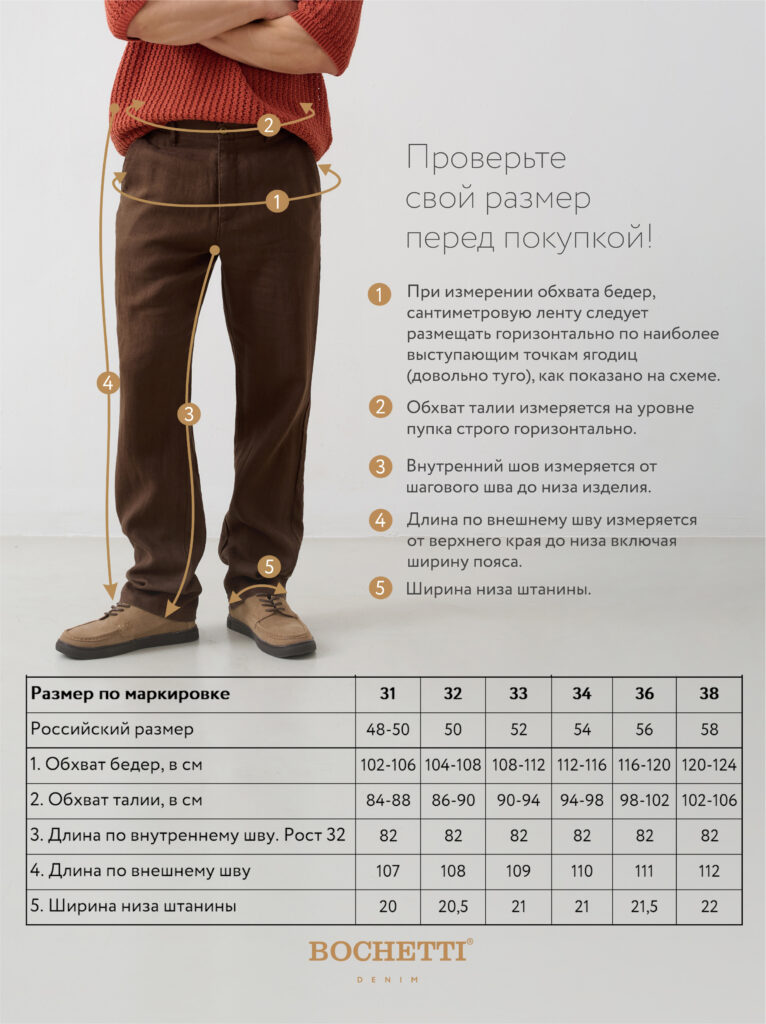брюки мужские коричневые 7