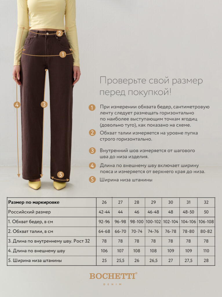 джинсы женские коричневые 7