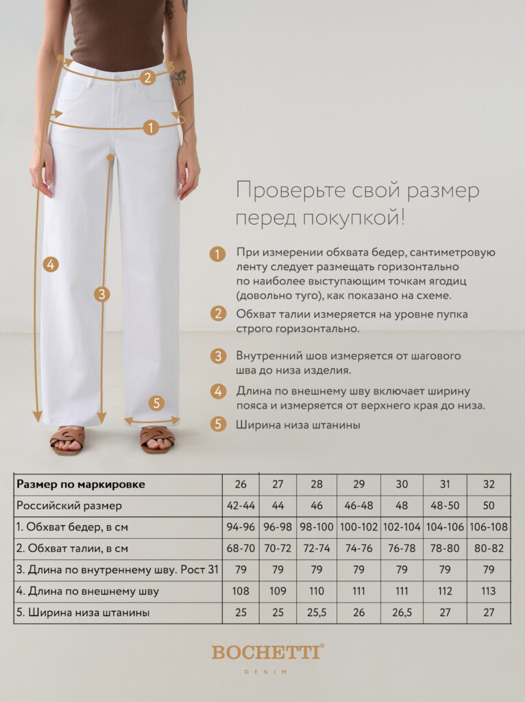 джинсы женские белые 8