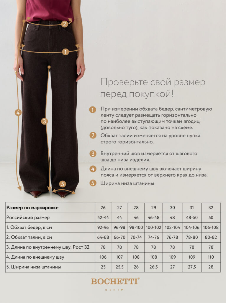 джинсы женские коричневые 7