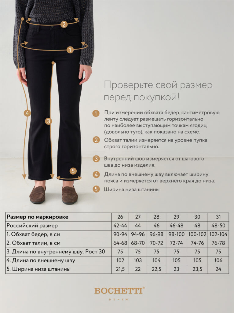джинсы женские черные 7