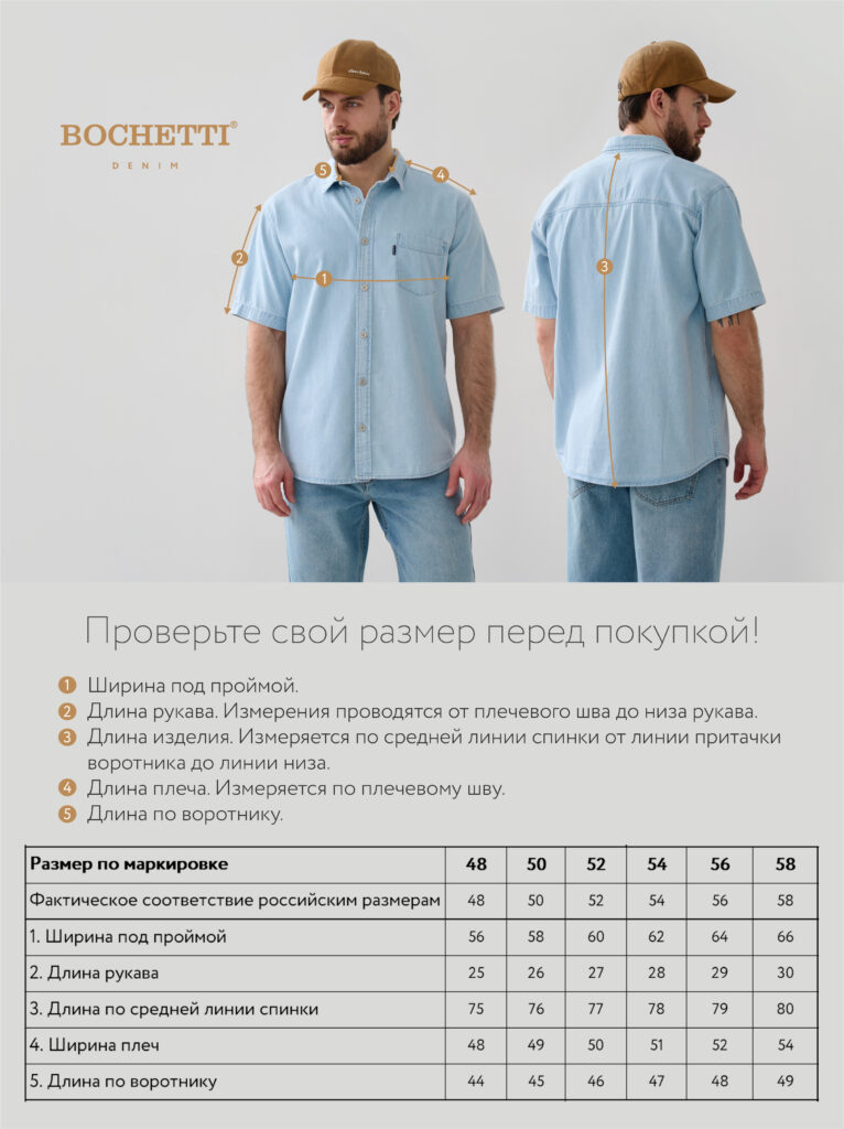 рубашка мужская джинсовая голубая 8