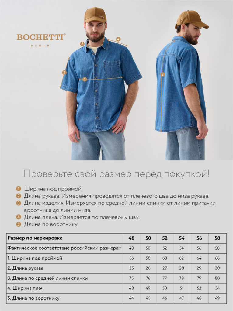 рубашка мужская джинсовая синяя 7