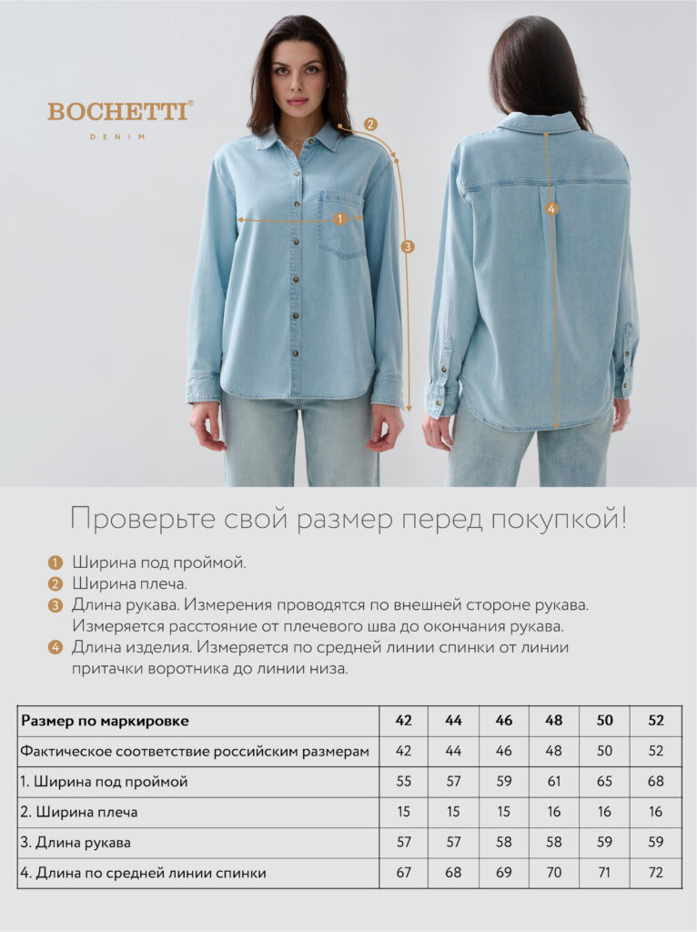 рубашка женская джинсовая светло-голубая 8