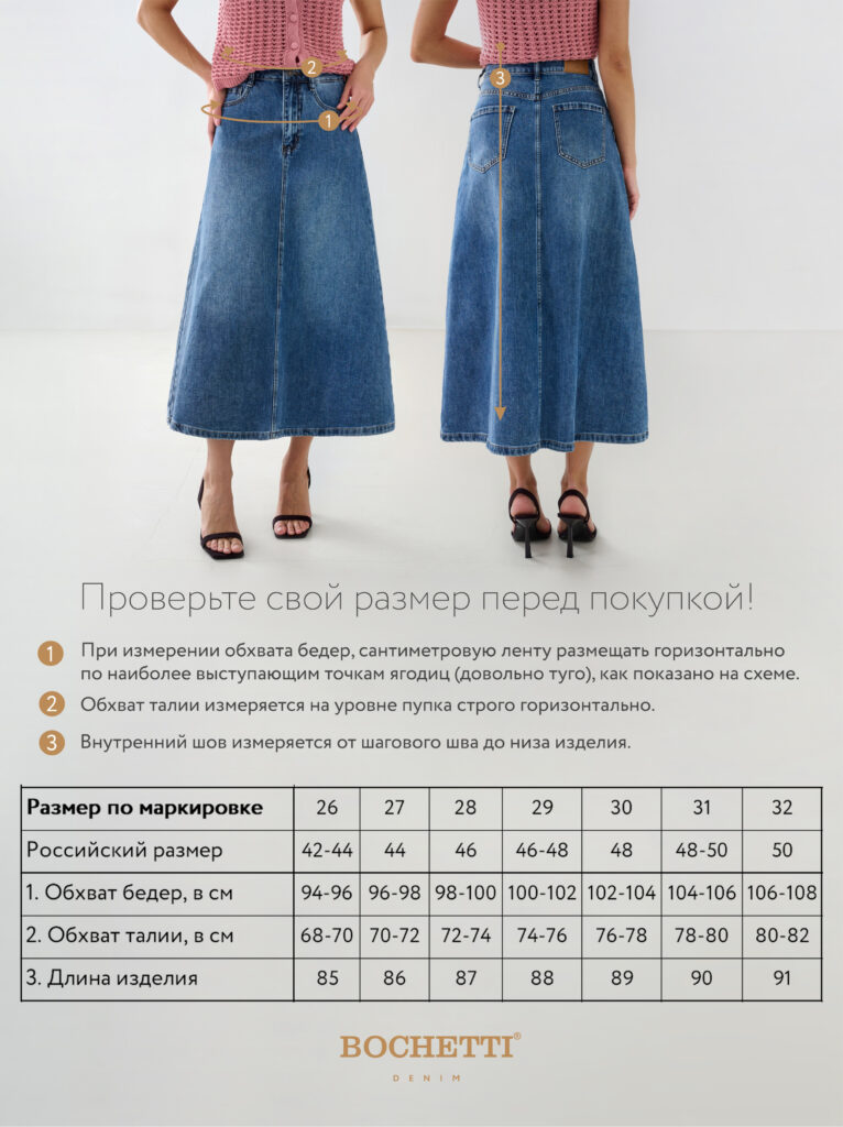 юбка джинсовая синяя 7