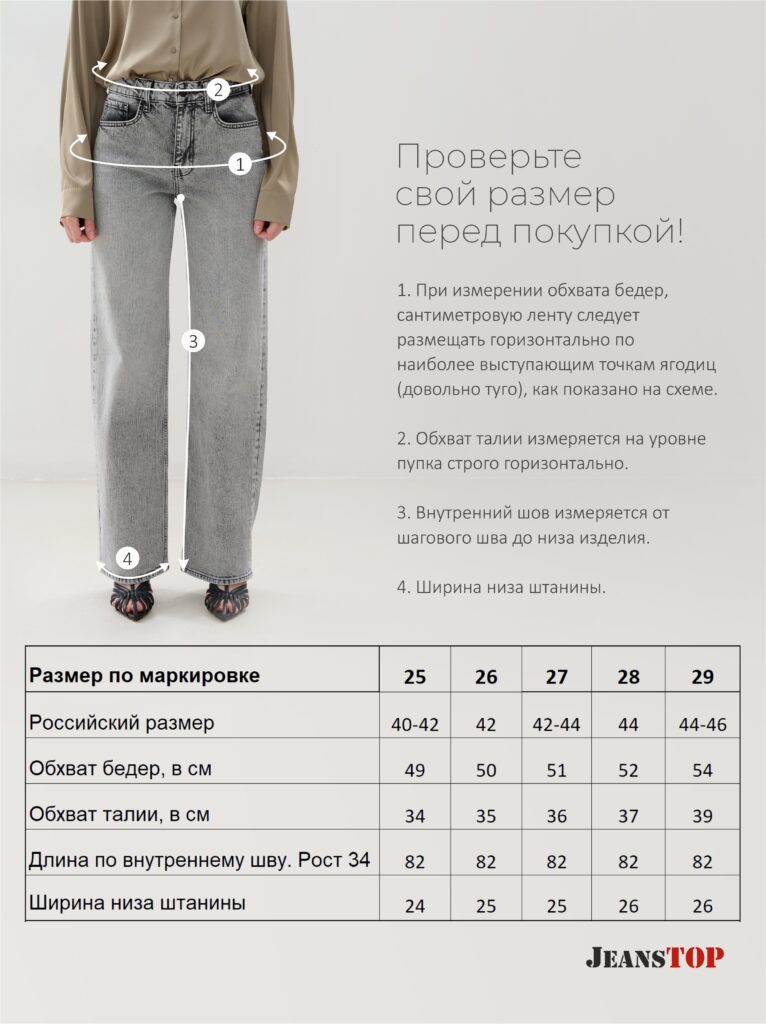 джинсы женские серые 8