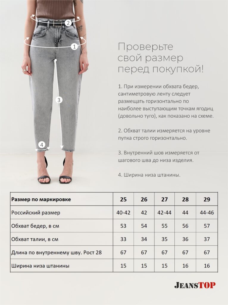 джинсы женские серые 8