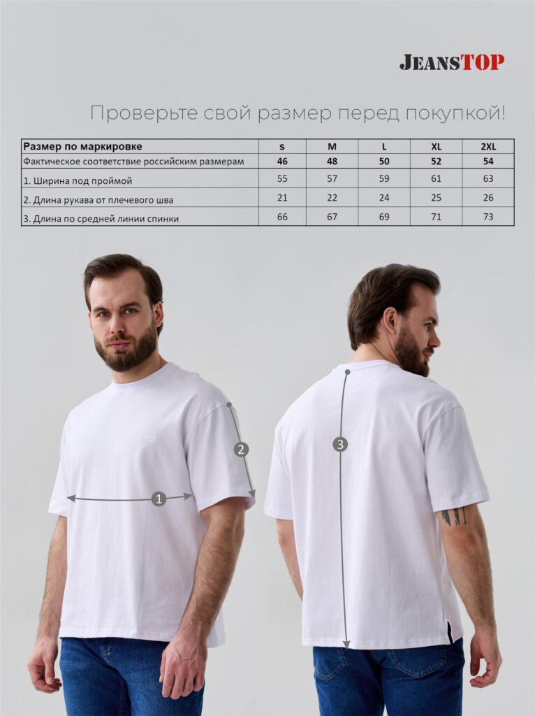 футболка мужская белая 8