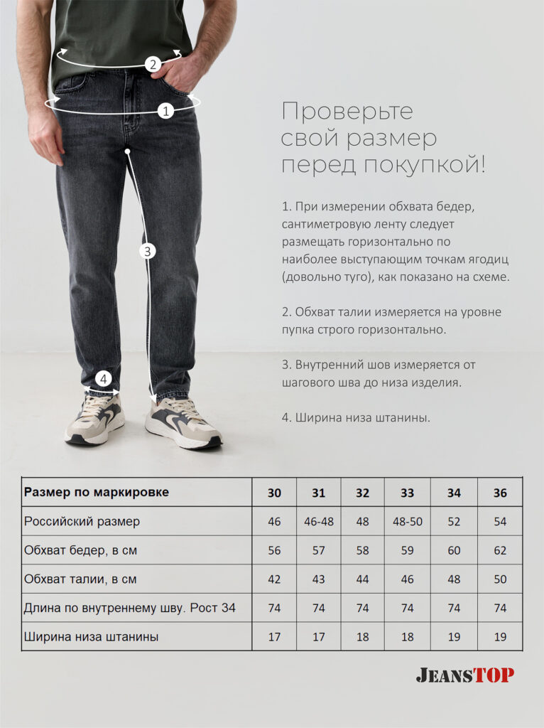 джинсы мужские серые 8