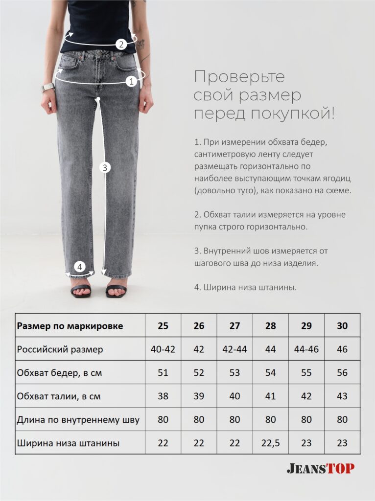 джинсы женские серые 8