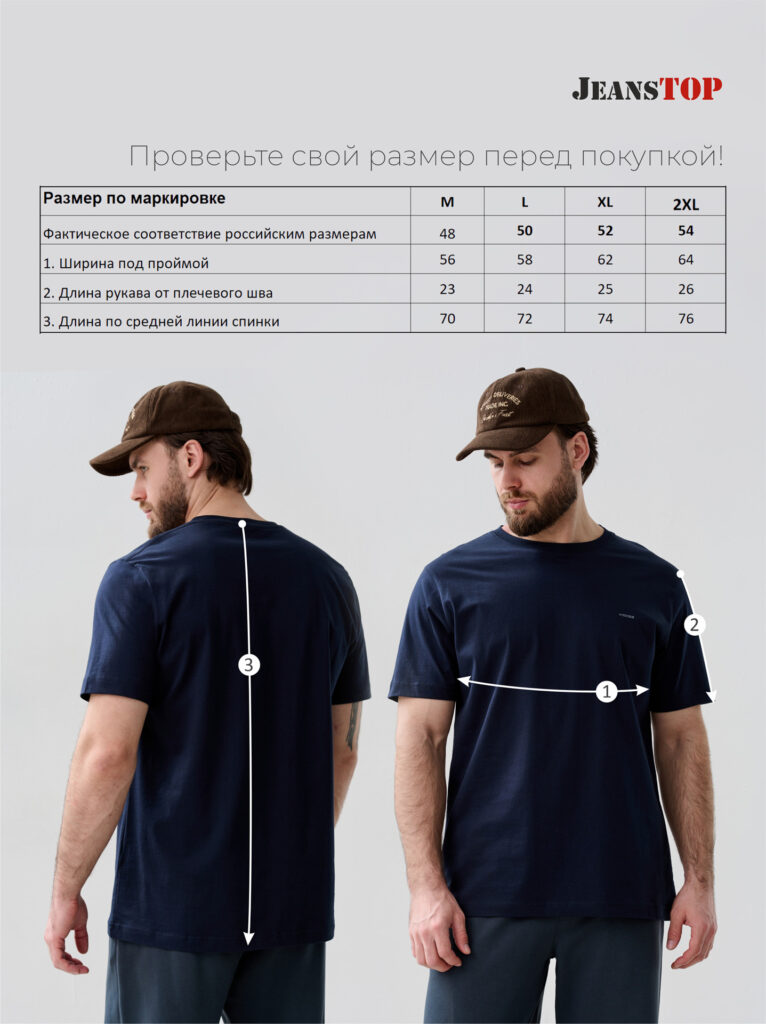 футболка мужская темно-синяя 7
