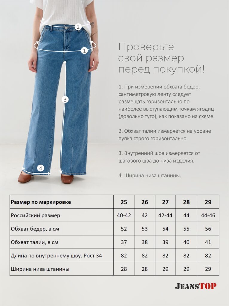 джинсы женские голубые 8