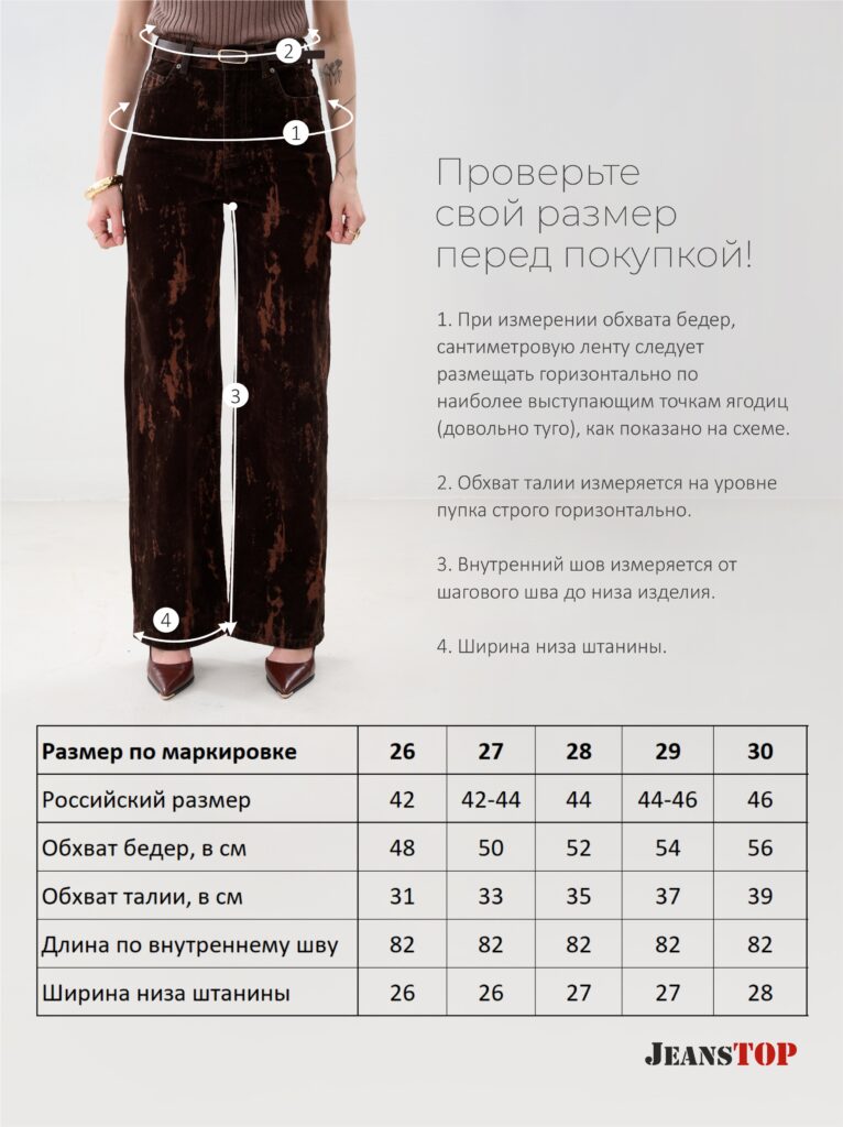 джинсы женские коричневые 8