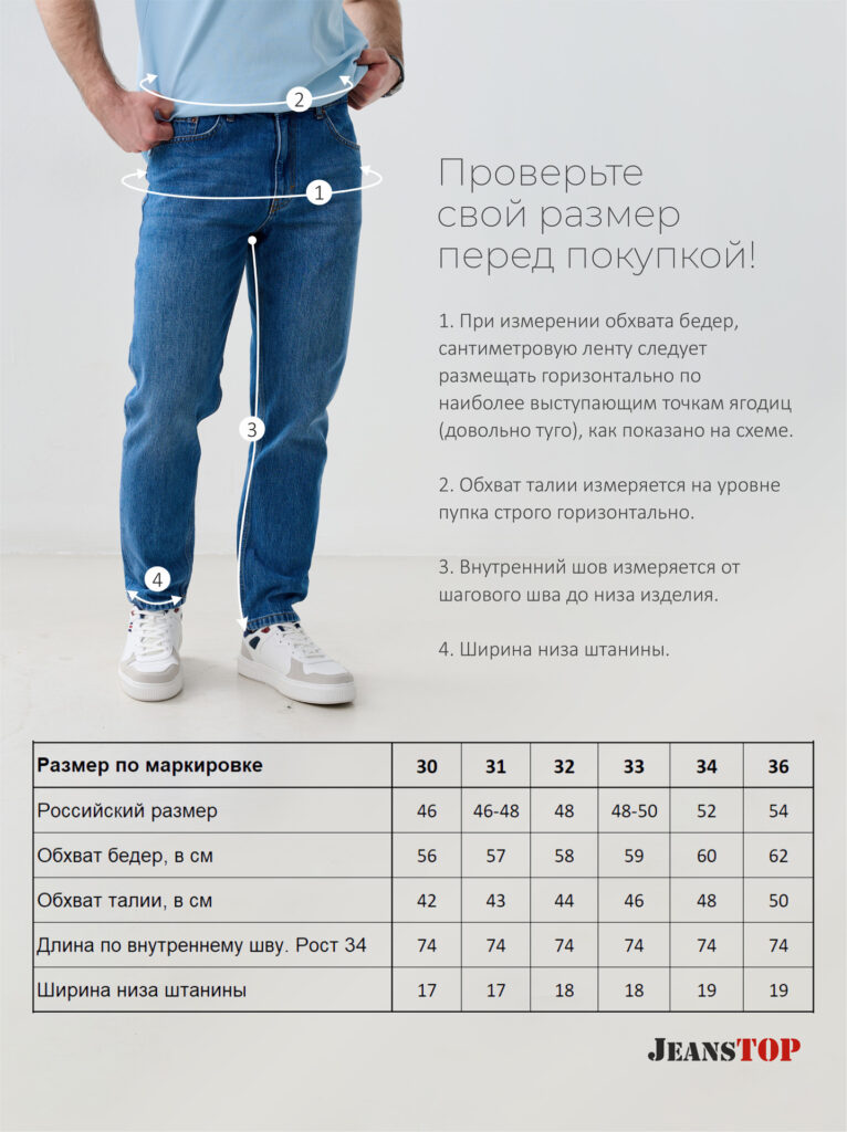 джинсы мужские светлосиние 8