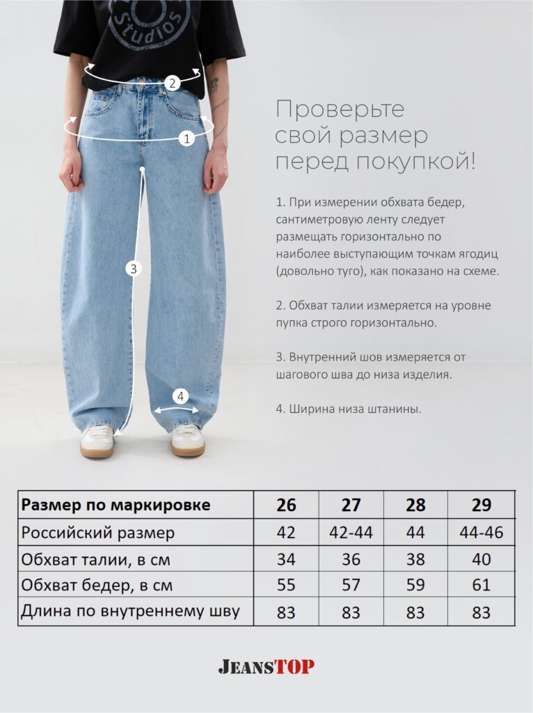 джинсы женские голубые 8