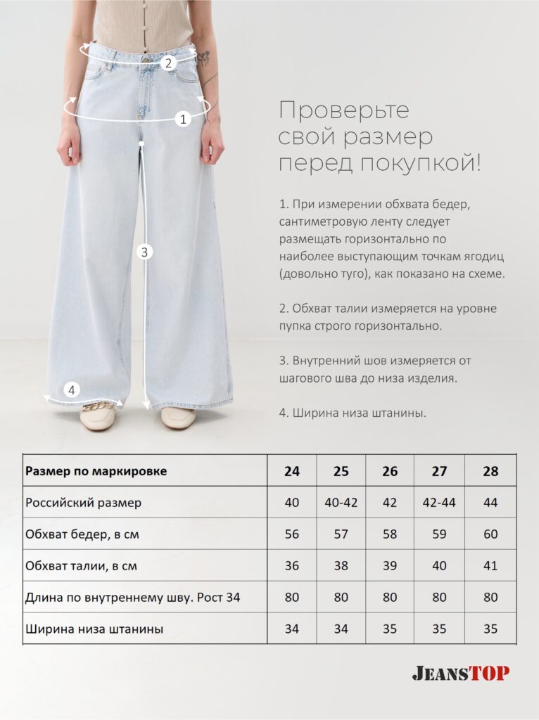 джинсы женские голубые 12