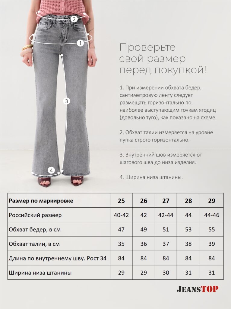 джинсы женские серые 8