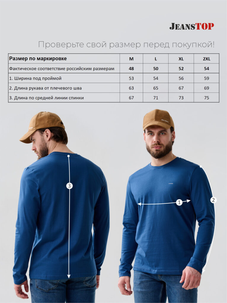 лонгслив  мужской индиго 8