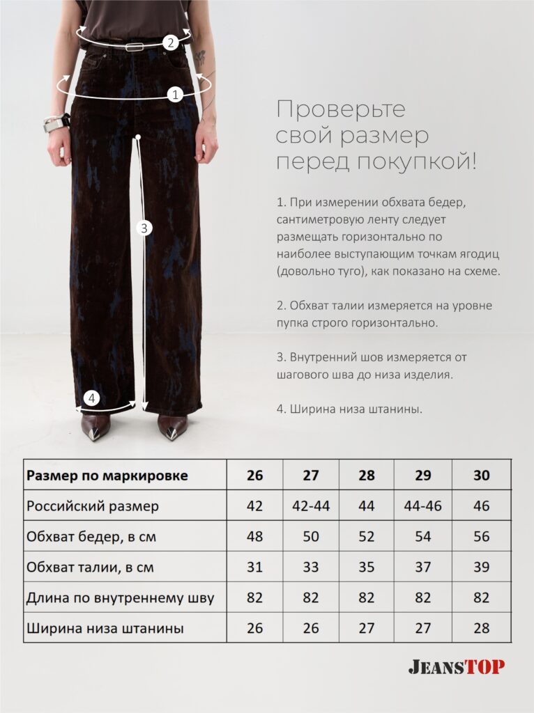 джинсы женские коричневые 8