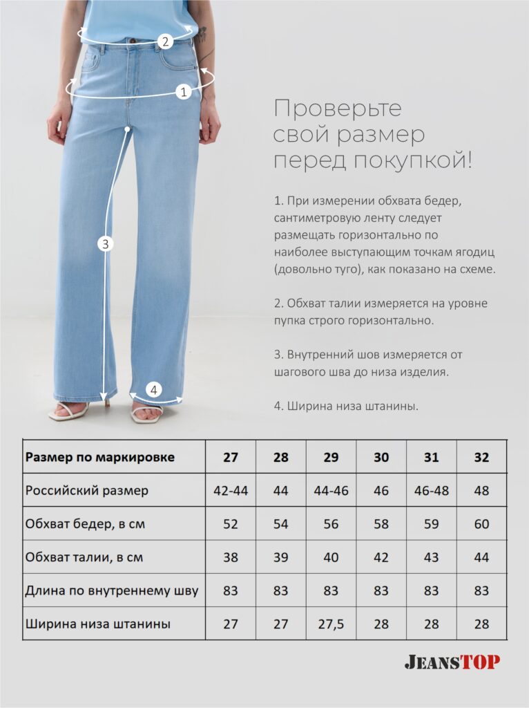 джинсы женские голубые 8