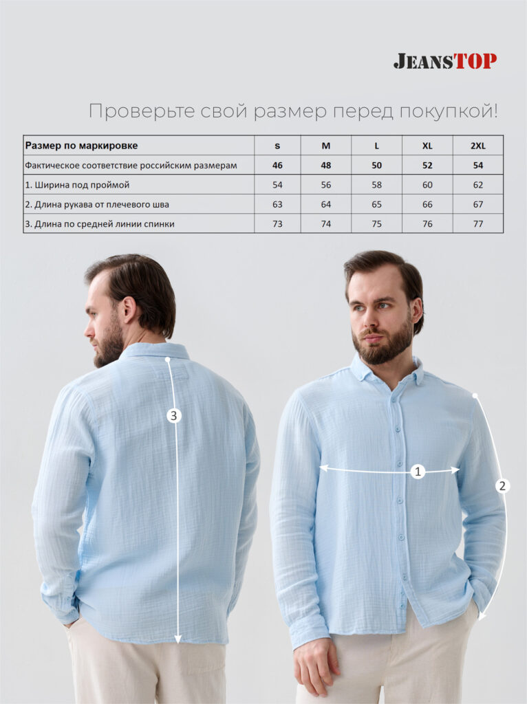 рубашка мужская голубая 8