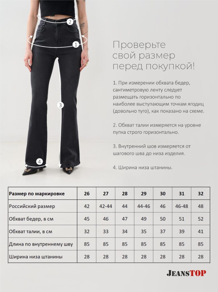 серые джинсы женские ı 8