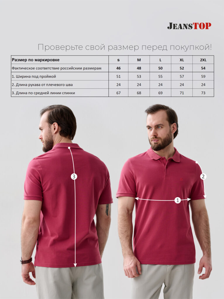футболка-поло мужская бордовая 8