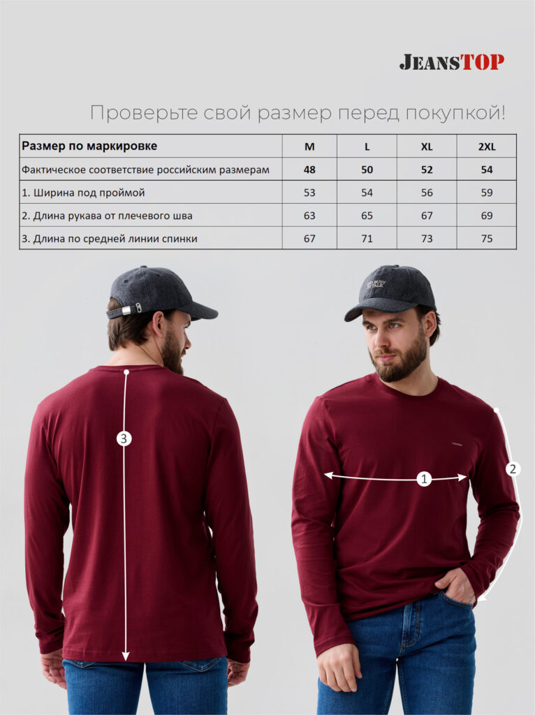 лонгслив  мужской бордовый 6