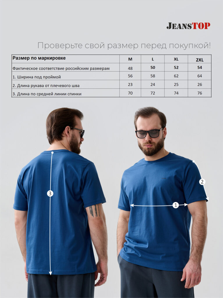 футболка мужская индиго 8