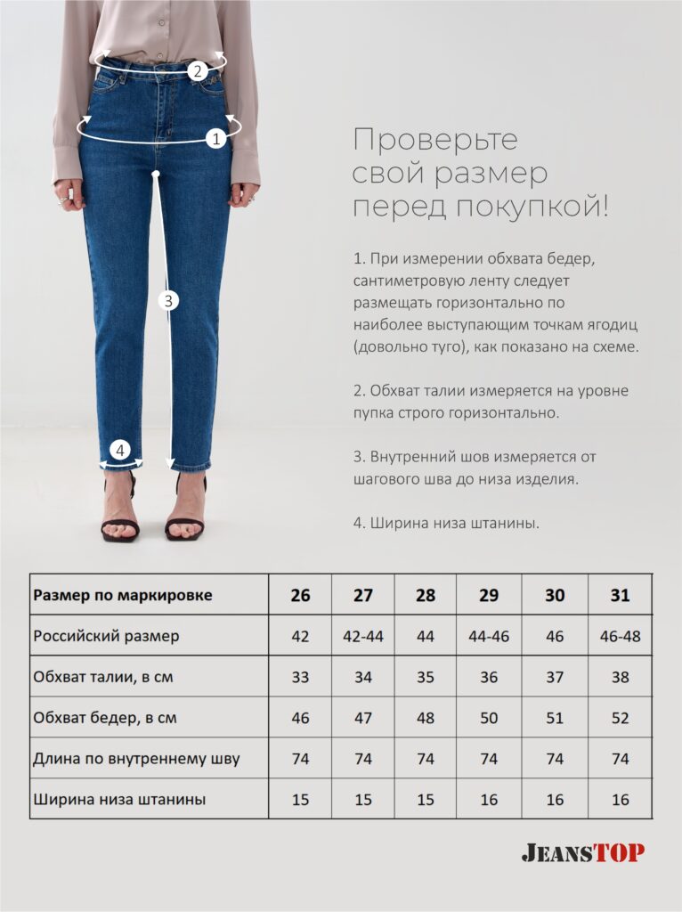 джинсы женские синие 8