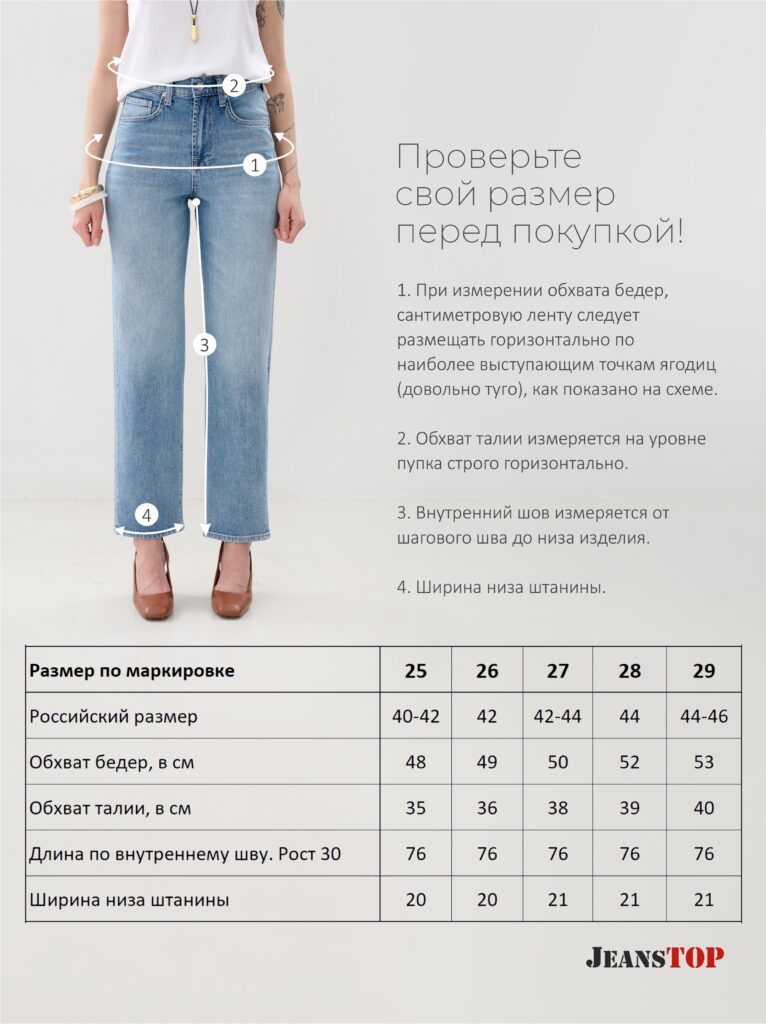 джинсы женские голубые 8