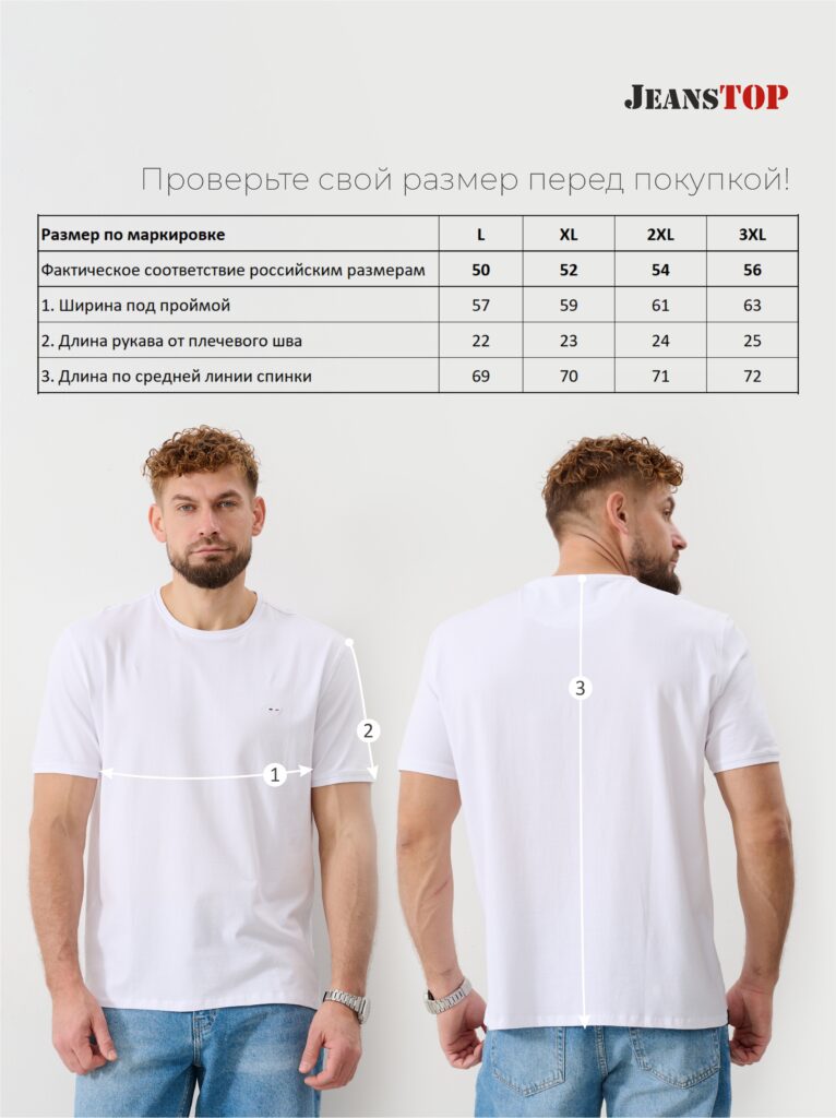 футболка мужская белая 8